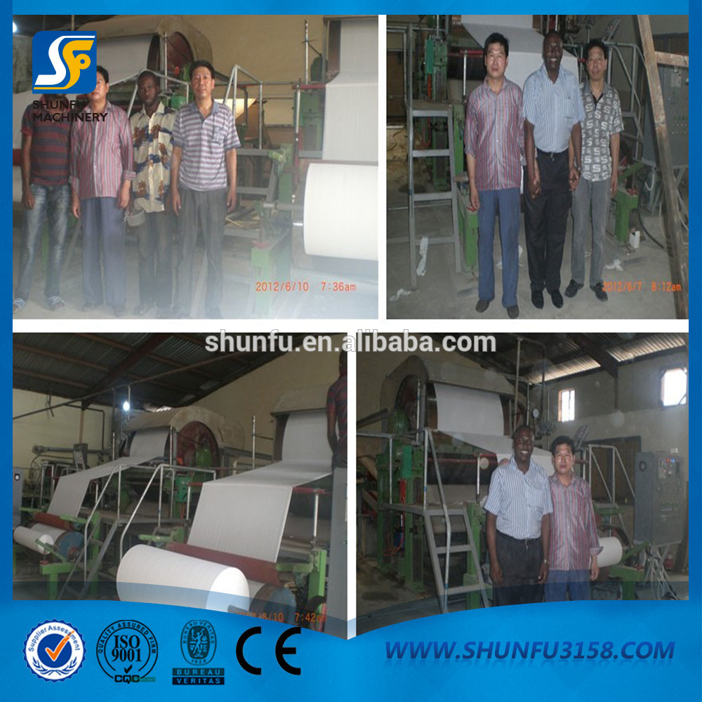 1575型衛生紙造紙機